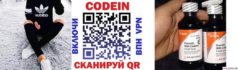 Codein напиток Lean (лин)  что такое   Шахунья 