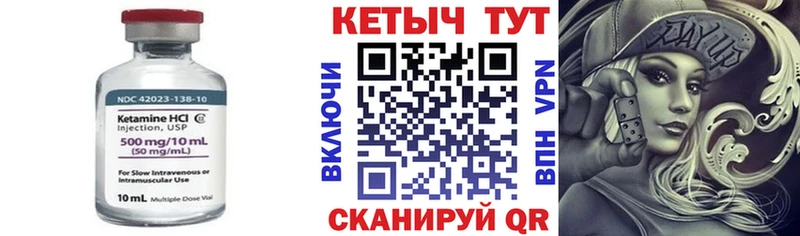 КЕТАМИН VHQ  Шахунья 