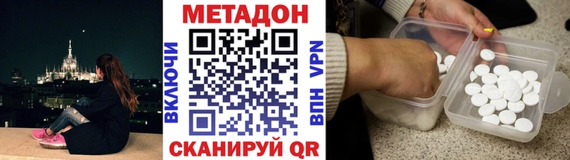 Метадон белоснежный Шахунья